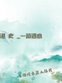 湛藍史詩