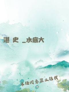 湛藍史詩