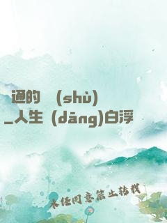 溝通的藝術(shù)
