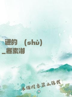 溝通的藝術(shù)