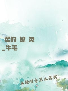 溫柔的兒媳婦免費閱讀