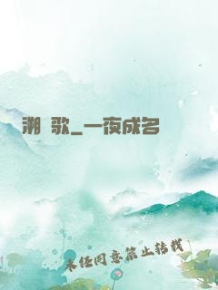 溯靈歌