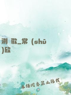 溯靈歌