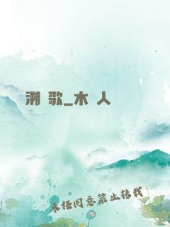 溯靈歌