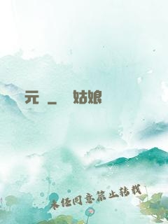 滄元圖
