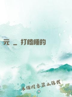 滄元圖