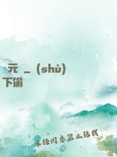滄元圖
