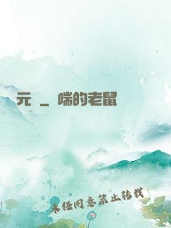 滄元圖