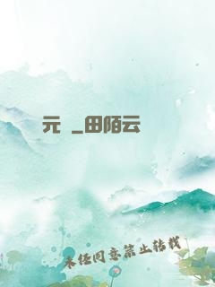 滄元圖