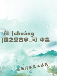 滄海創(chuàng)世之冥古宇