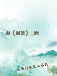 滄海（全集）