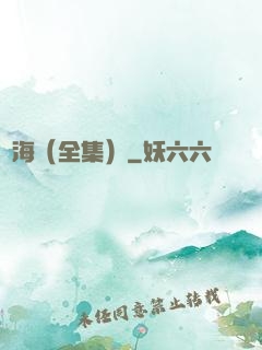 滄海（全集）