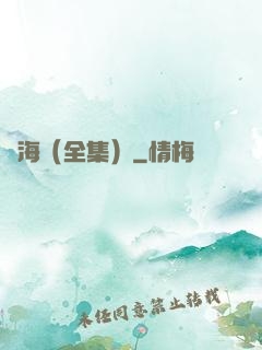 滄海（全集）