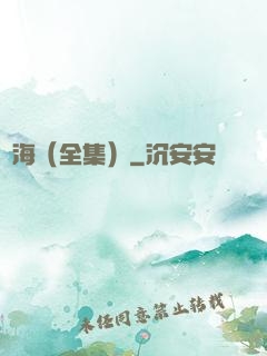 滄海（全集）