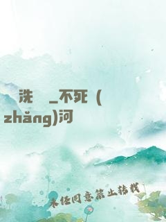 滄瀾洗劍錄