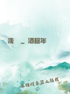滄瀾洗劍錄