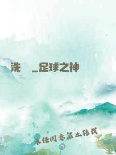 滄瀾洗劍錄