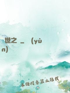 滅世之門