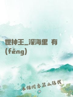滅世神王
