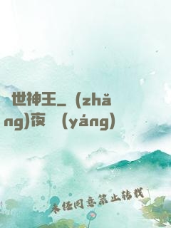 滅世神王
