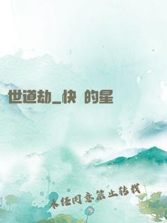 滅世道劫