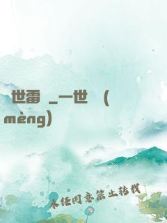 滅世雷訣