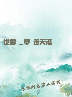 滅世雷訣