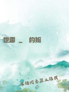 滅世雷訣