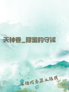 滅天神卷