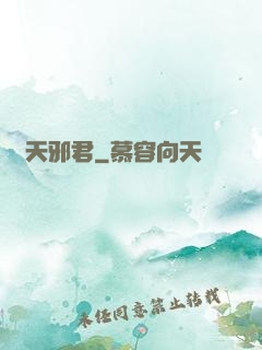 滅天邪君