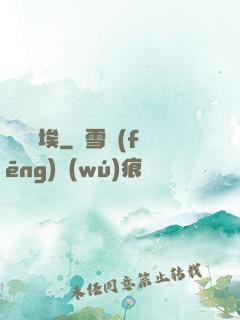 滅盡塵埃