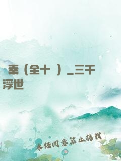 滅秦（全十冊）