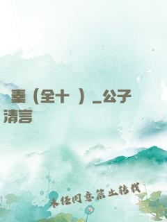 滅秦（全十冊）