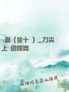滅秦（全十冊）