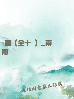 滅秦（全十冊）