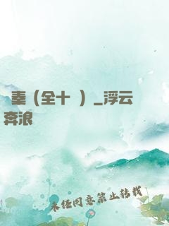 滅秦（全十冊）