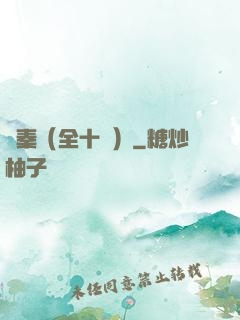 滅秦（全十冊）