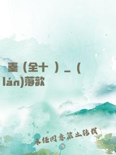 滅秦（全十冊）