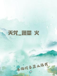 滅絕天咒