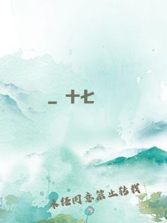 滅運圖錄