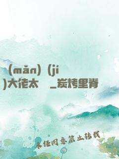 滿(mǎn)級(jí)大佬太兇殘