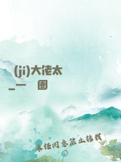滿級(jí)大佬太兇殘