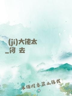 滿級(jí)大佬太兇殘