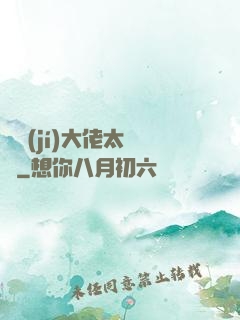 滿級(jí)大佬太兇殘