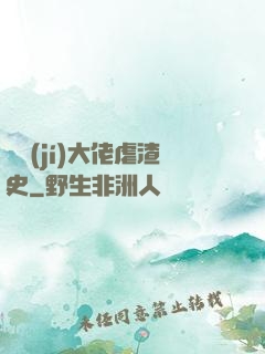 滿級(jí)大佬虐渣史