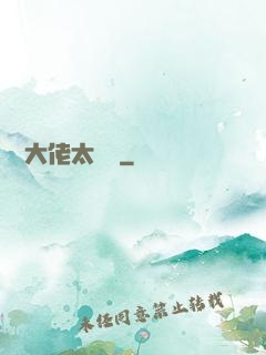 滿級大佬太兇殘