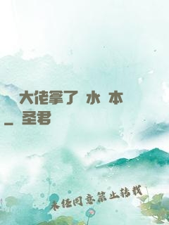 滿級大佬拿了禍水劇本