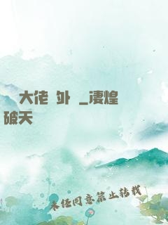 滿級大佬開外掛
