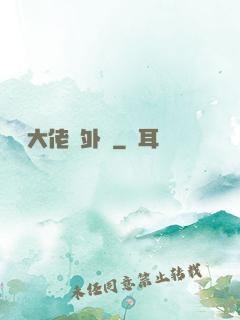 滿級大佬開外掛