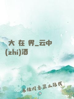 滿級大號在異界